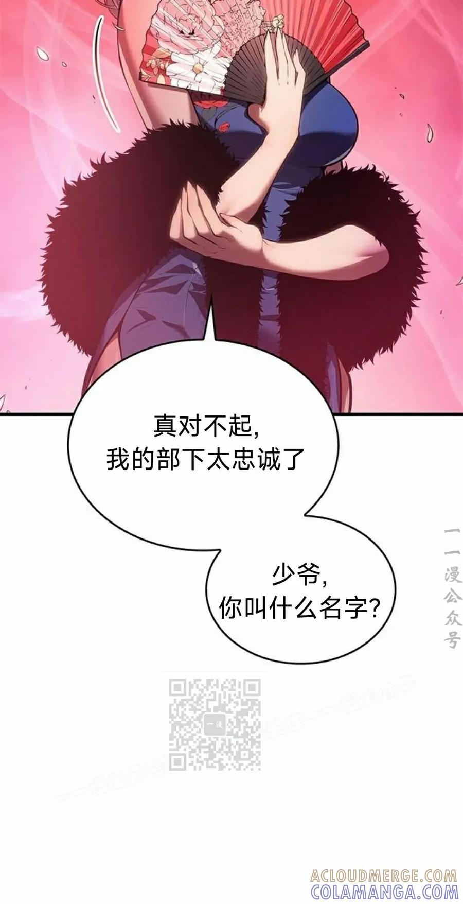 《坏骨之血》第39集 第13页