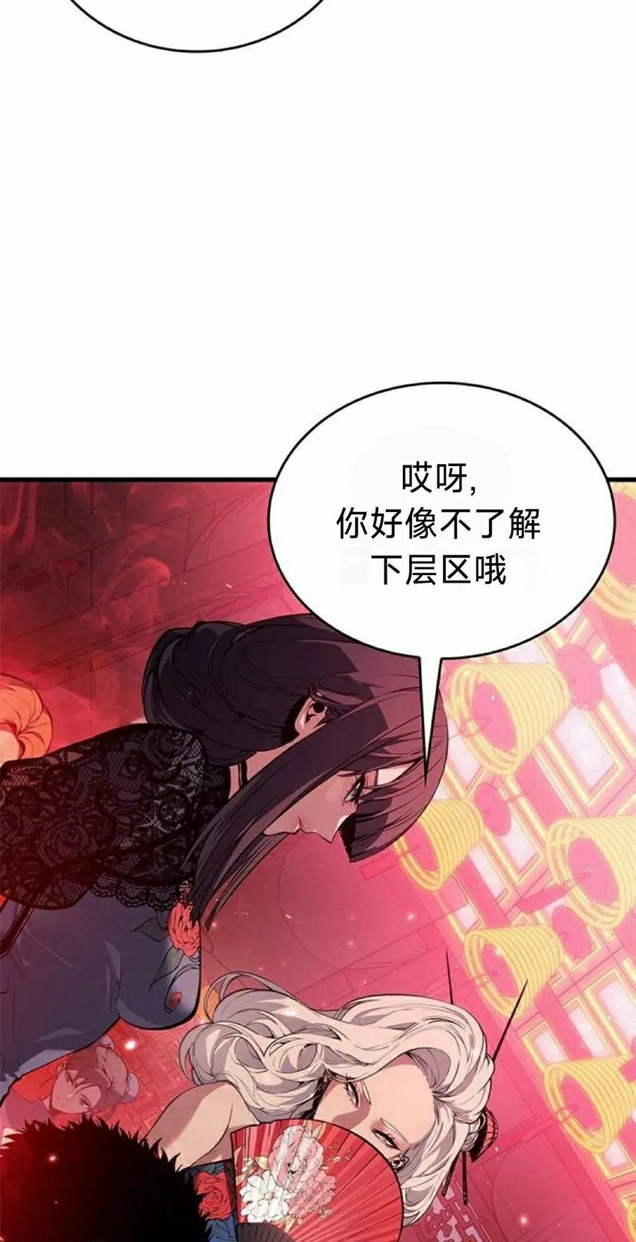 《坏骨之血》第39集 第15页