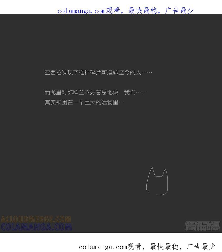 《Makara！摩伽罗》两者的发现 第1页
