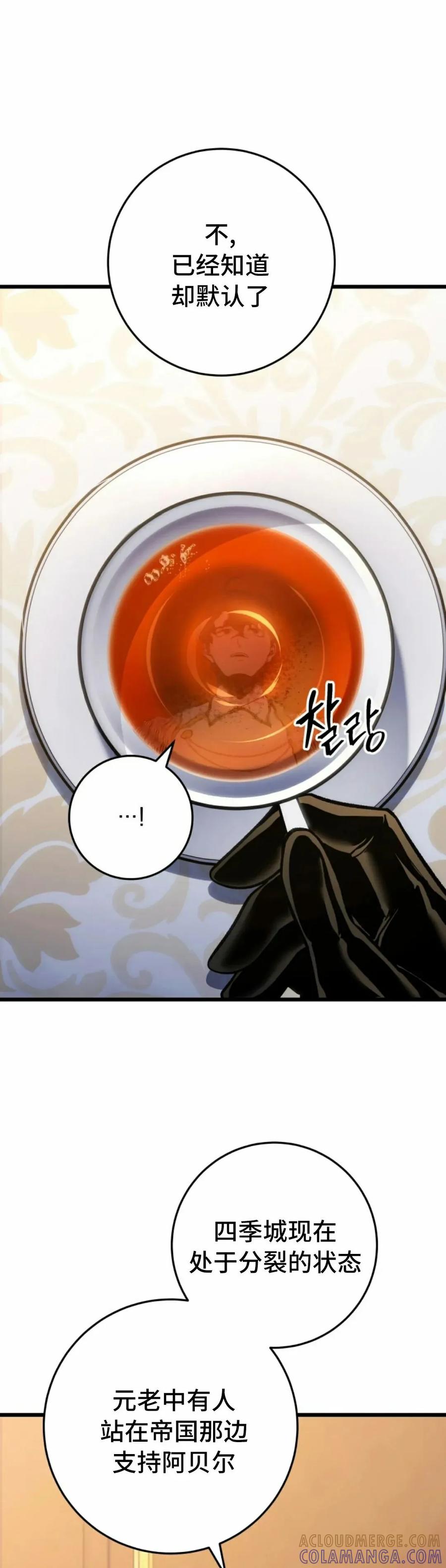 屠龙者回归 - 第42集 - 第25张图