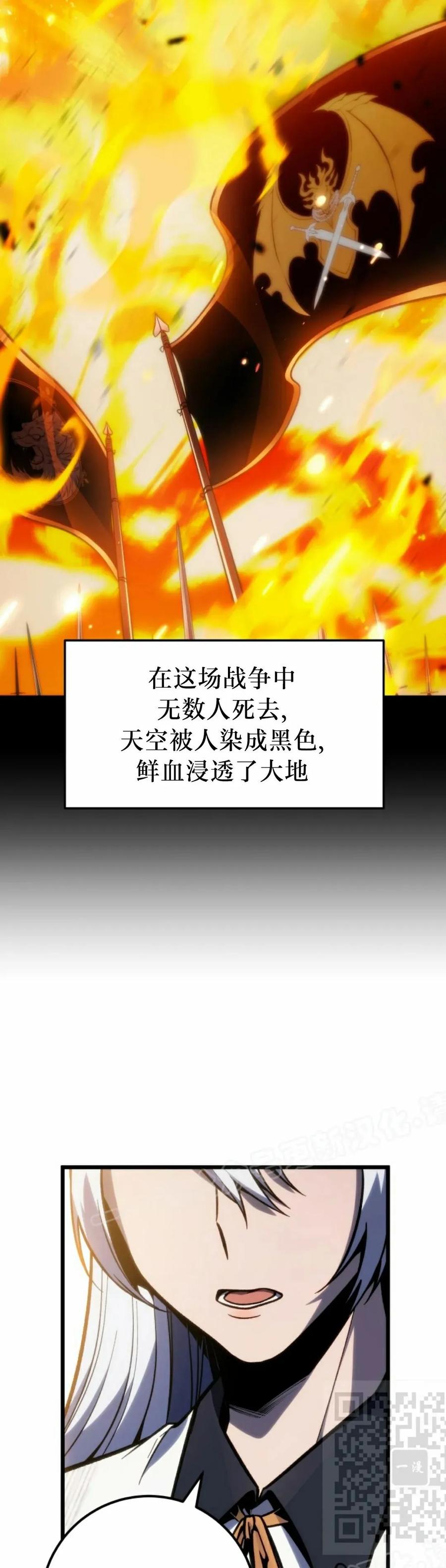 屠龙者回归 - 第42集 - 第29张图