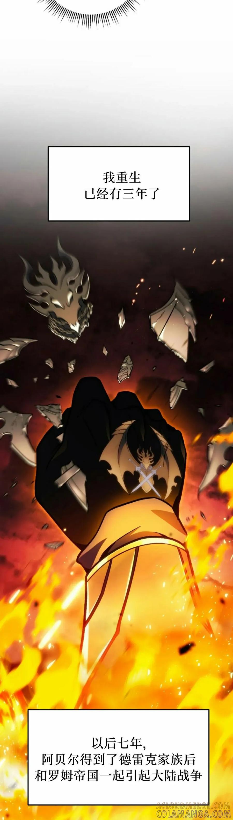 屠龙者回归 - 第42集 - 第28张图