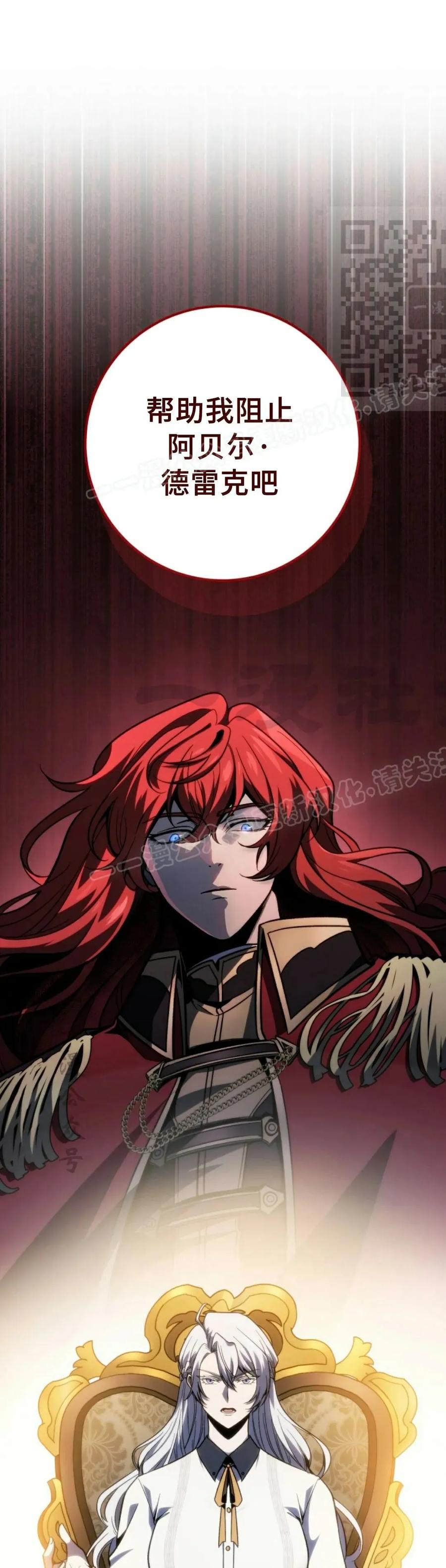 屠龙者回归 - 第42集 - 第21张图