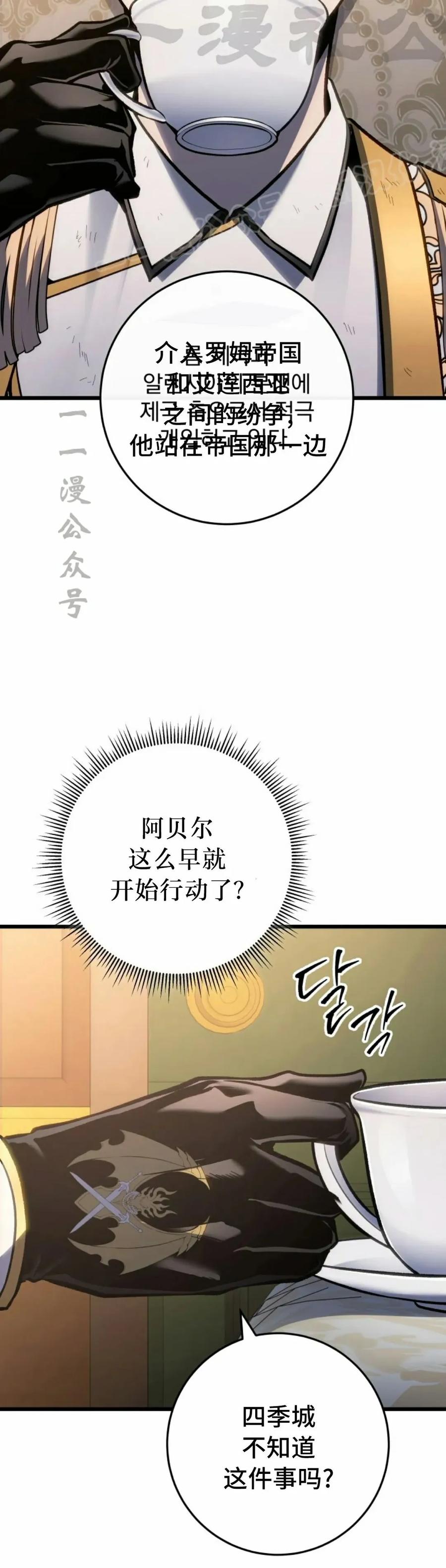 屠龙者回归 - 第42集 - 第24张图