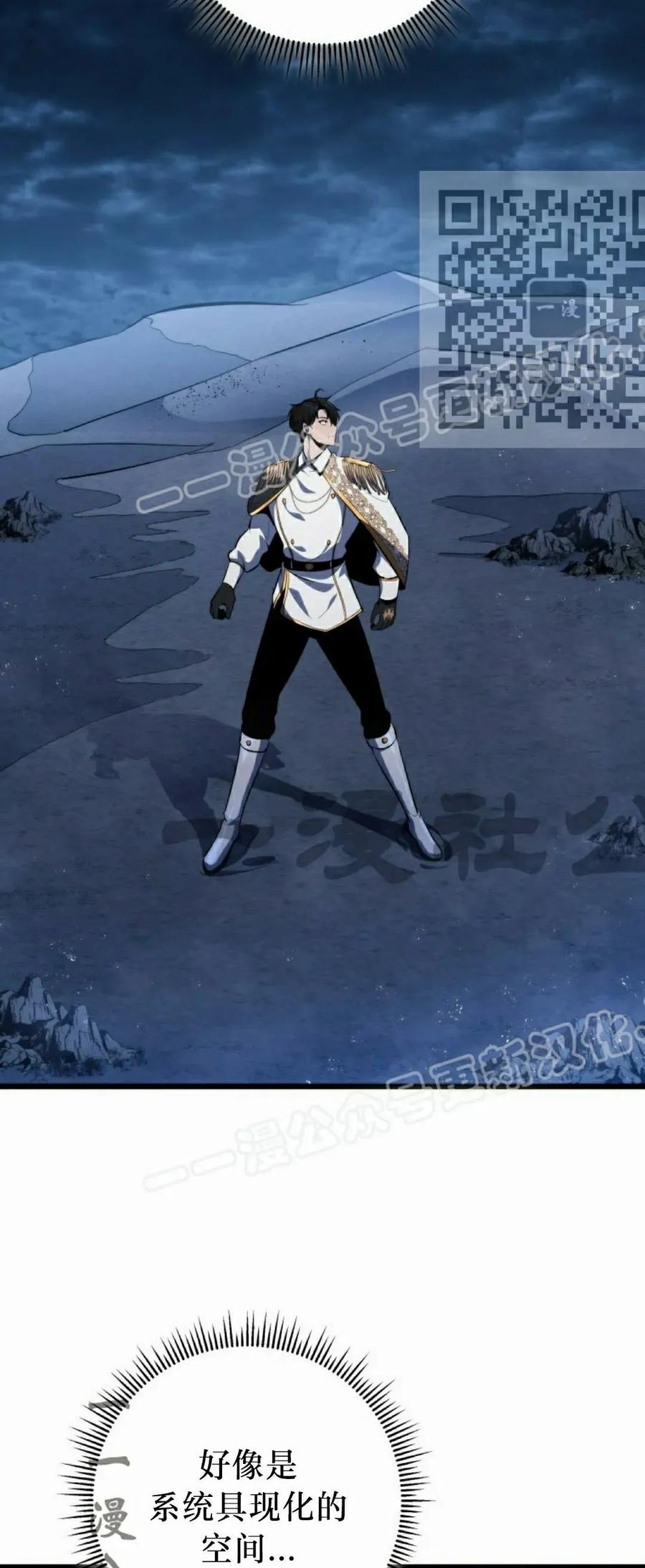 屠龙者回归 - 第43集 - 第35张图