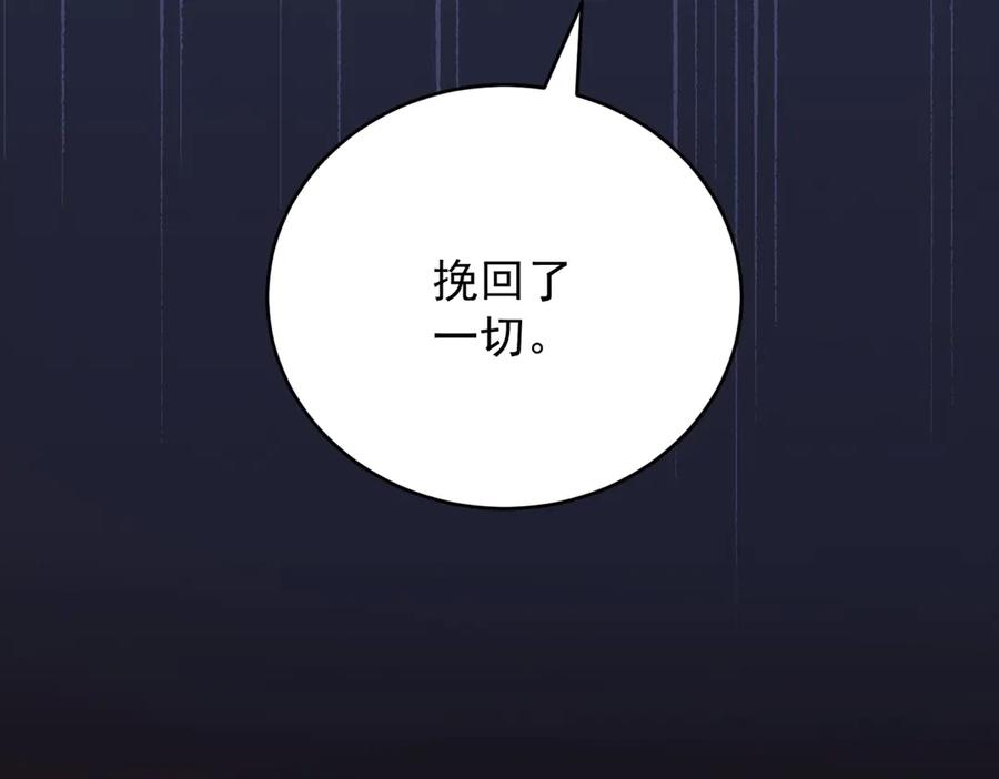 《我是女主，但炮灰实在太帅了》第44话 一生功勋 第27页