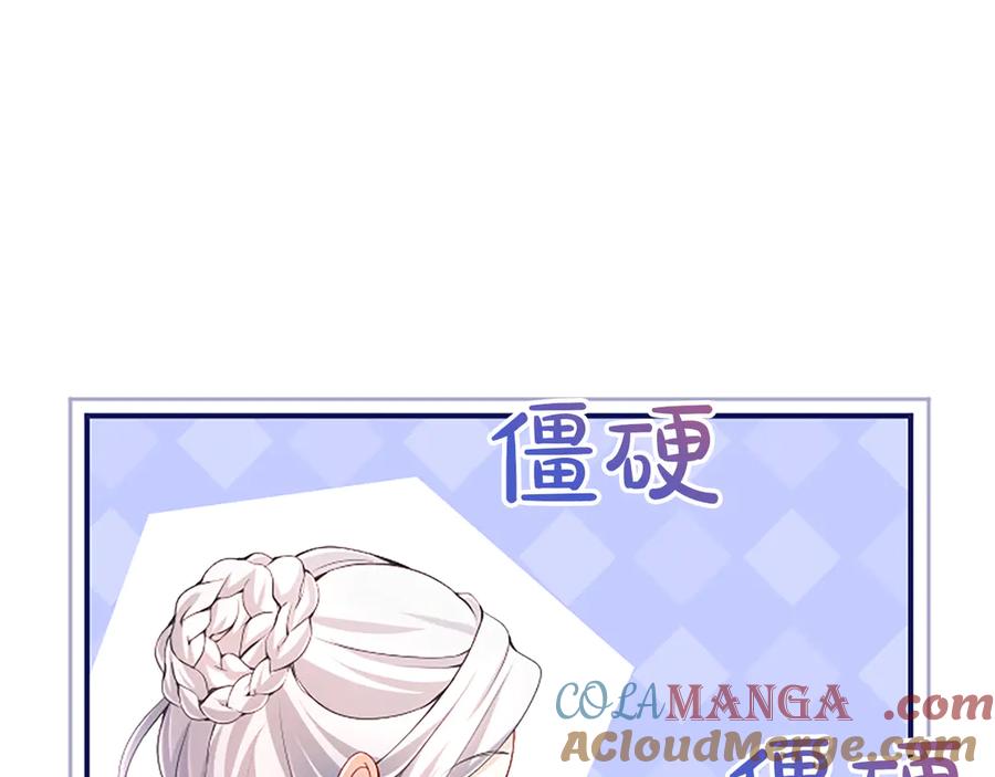 《陛下，这次由我来抚养！》第17话 皇帝的疑惑 第113页