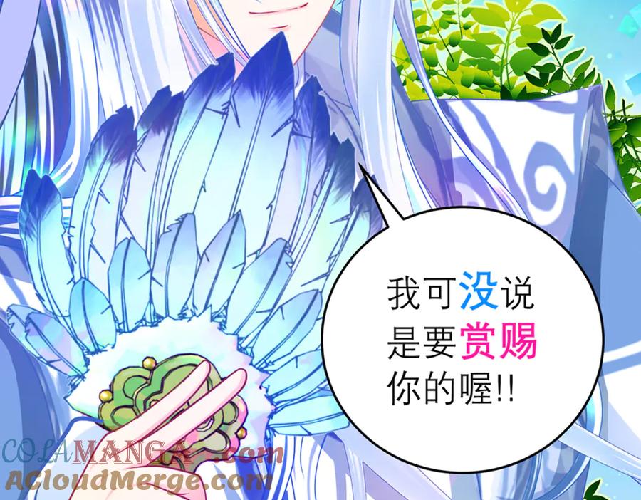 恋上月夜花蝶(新) - 135守株待恋就为了送你发簪啊 - 第49张图