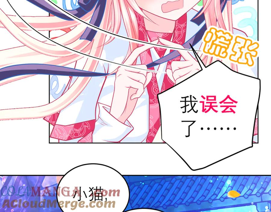 恋上月夜花蝶(新) - 135守株待恋就为了送你发簪啊 - 第58张图