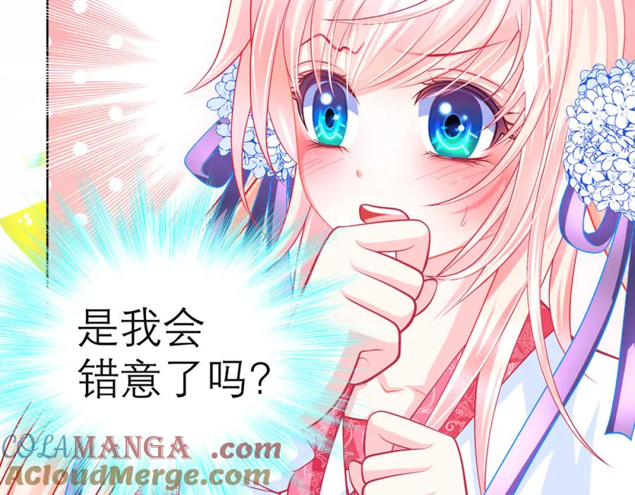 恋上月夜花蝶(新) - 135守株待恋就为了送你发簪啊 - 第52张图