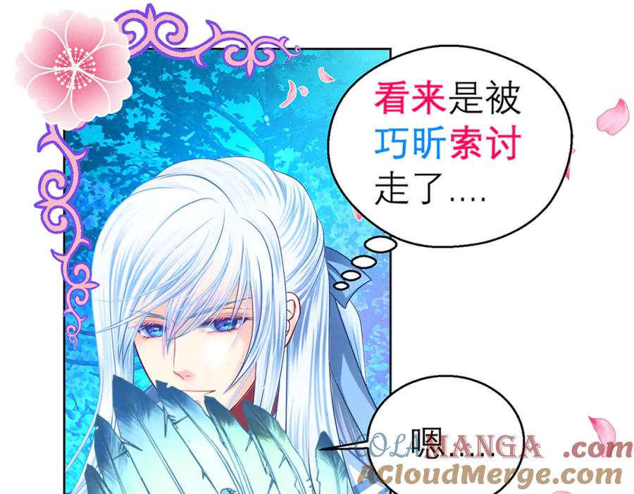 恋上月夜花蝶(新) - 135守株待恋就为了送你发簪啊 - 第31张图