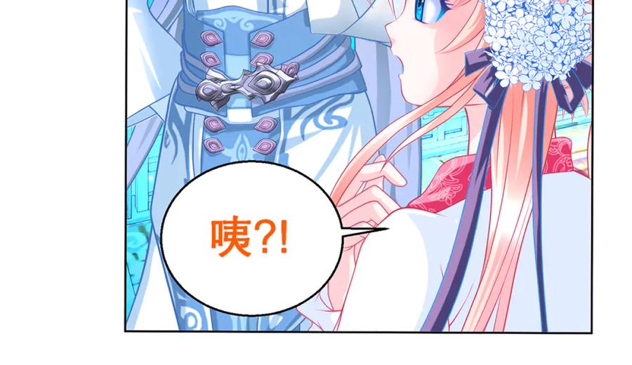 恋上月夜花蝶(新) - 135守株待恋就为了送你发簪啊 - 第23张图