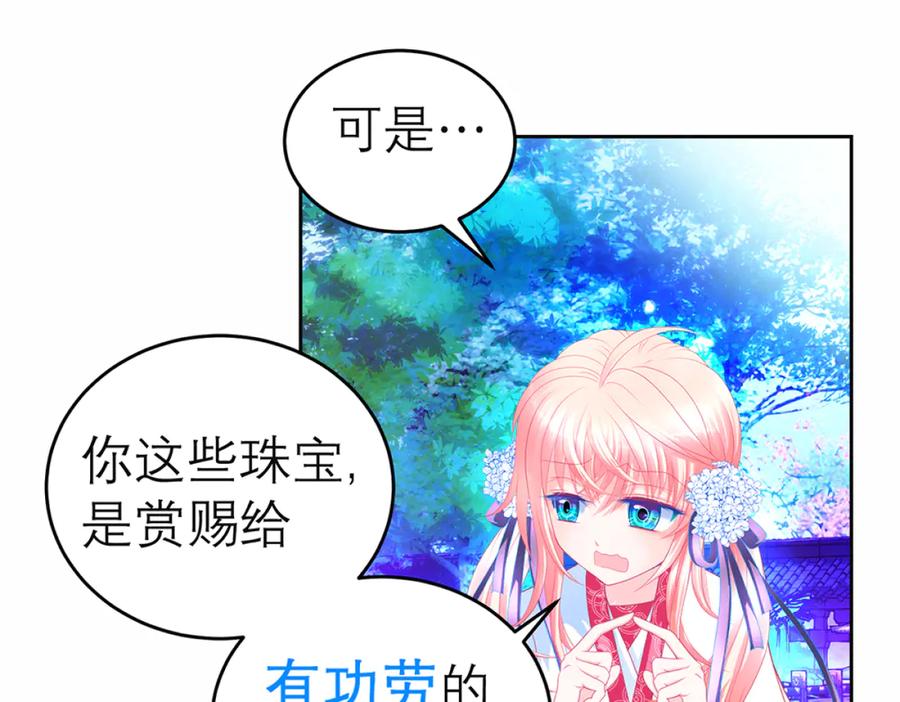 恋上月夜花蝶(新) - 135守株待恋就为了送你发簪啊 - 第45张图