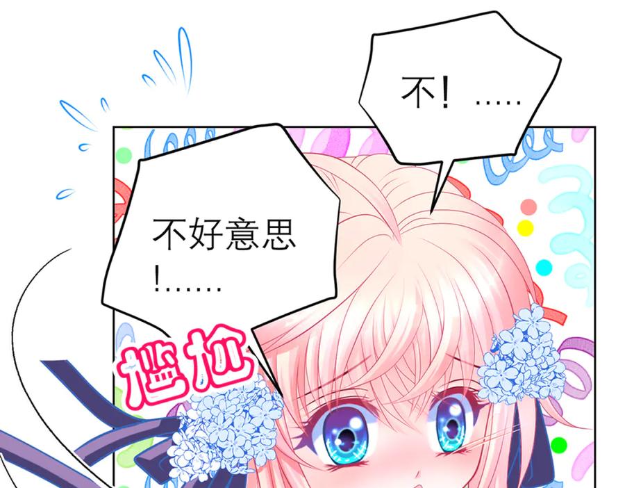 恋上月夜花蝶(新) - 135守株待恋就为了送你发簪啊 - 第57张图