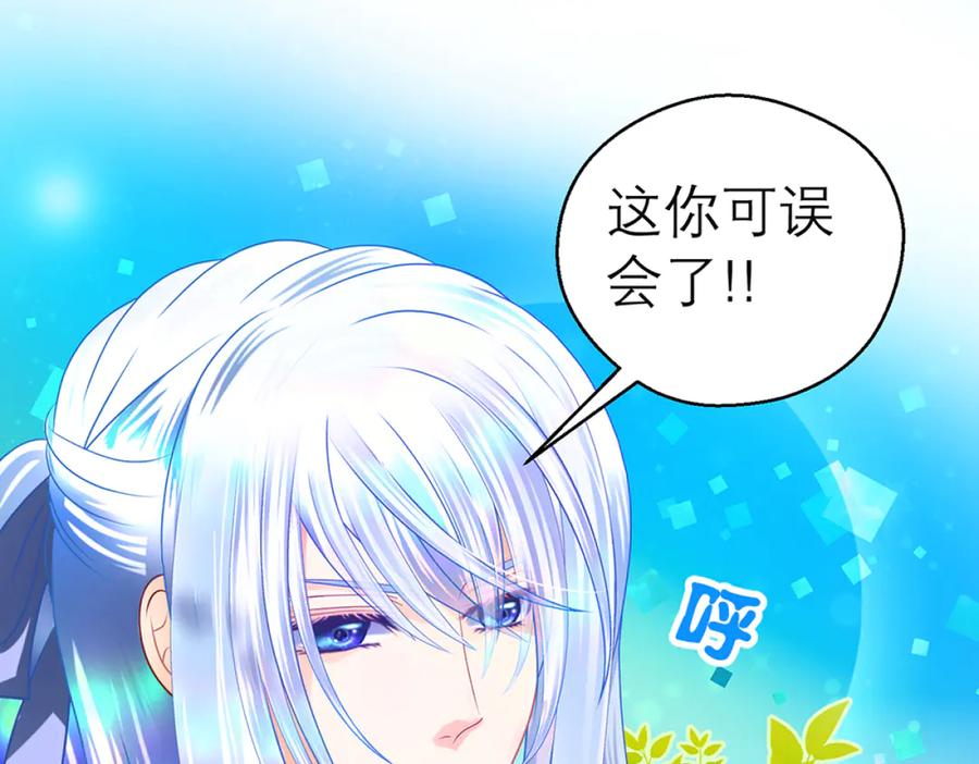 恋上月夜花蝶(新) - 135守株待恋就为了送你发簪啊 - 第48张图