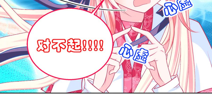 恋上月夜花蝶(新) - 135守株待恋就为了送你发簪啊 - 第26张图