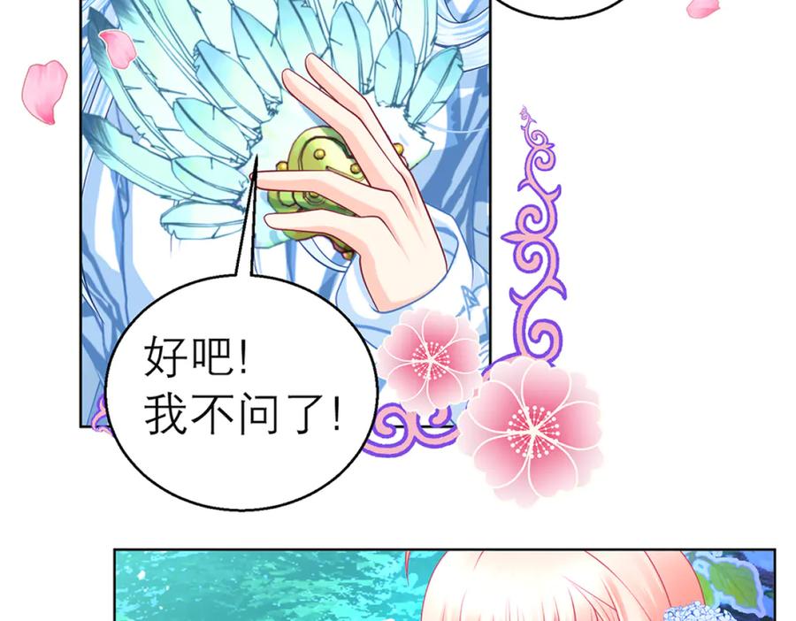 恋上月夜花蝶(新) - 135守株待恋就为了送你发簪啊 - 第32张图