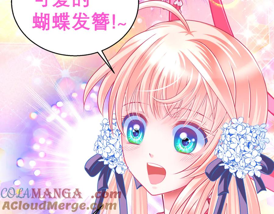 恋上月夜花蝶(新) - 135守株待恋就为了送你发簪啊 - 第37张图