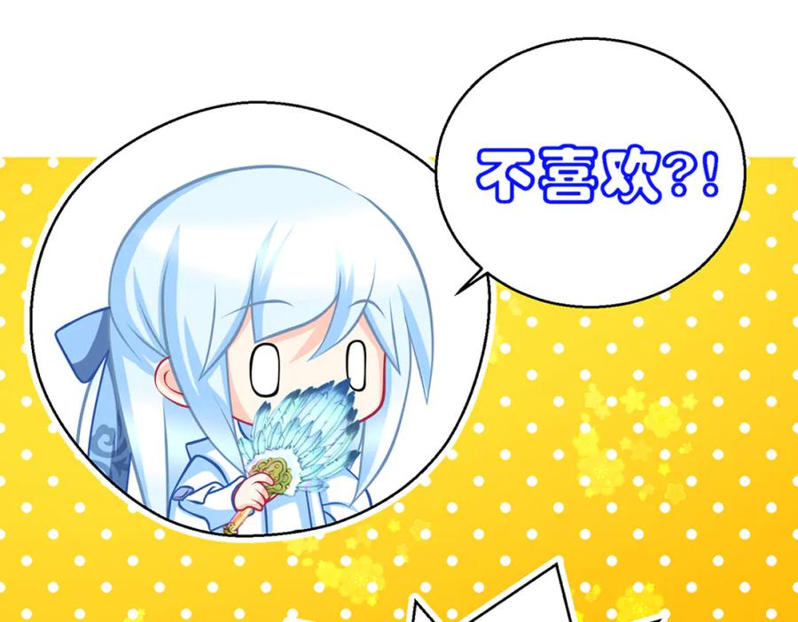 恋上月夜花蝶(新) - 135守株待恋就为了送你发簪啊 - 第27张图