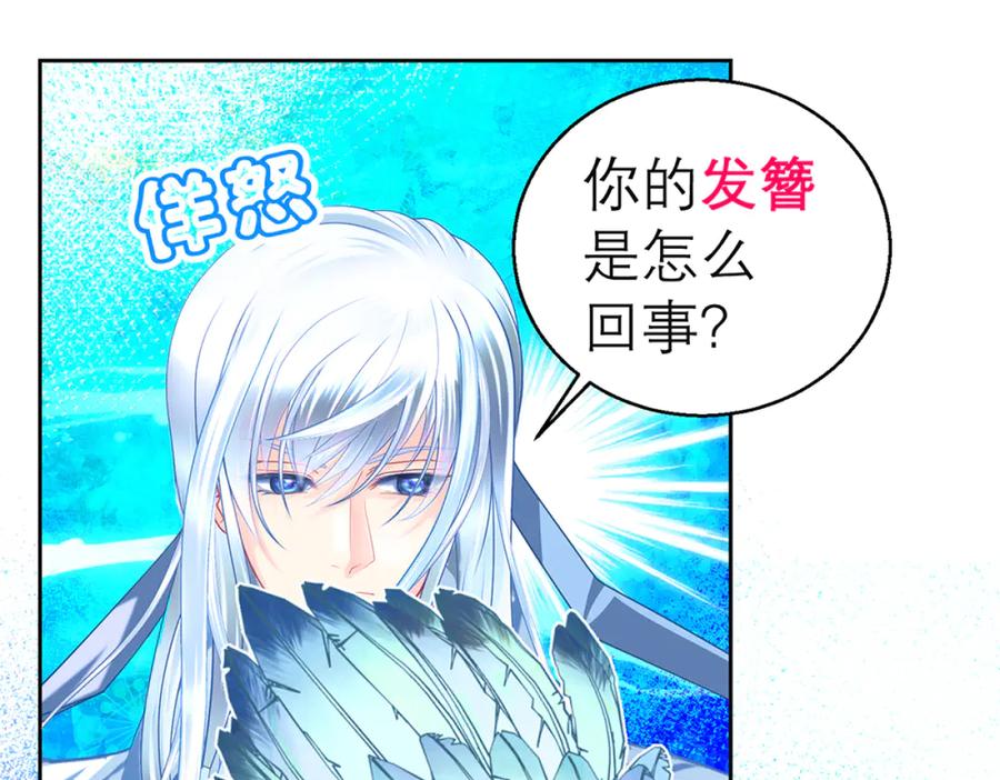 恋上月夜花蝶(新) - 135守株待恋就为了送你发簪啊 - 第24张图