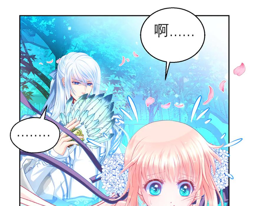 恋上月夜花蝶(新) - 135守株待恋就为了送你发簪啊 - 第29张图