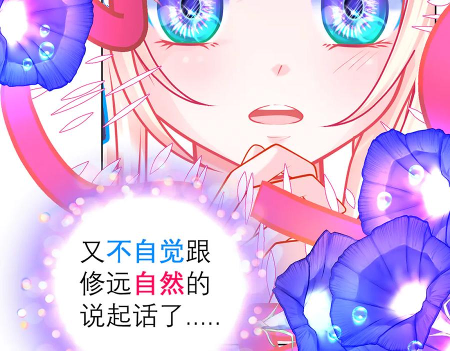 恋上月夜花蝶(新) - 135守株待恋就为了送你发簪啊 - 第20张图