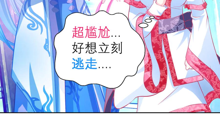 恋上月夜花蝶(新) - 135守株待恋就为了送你发簪啊 - 第60张图