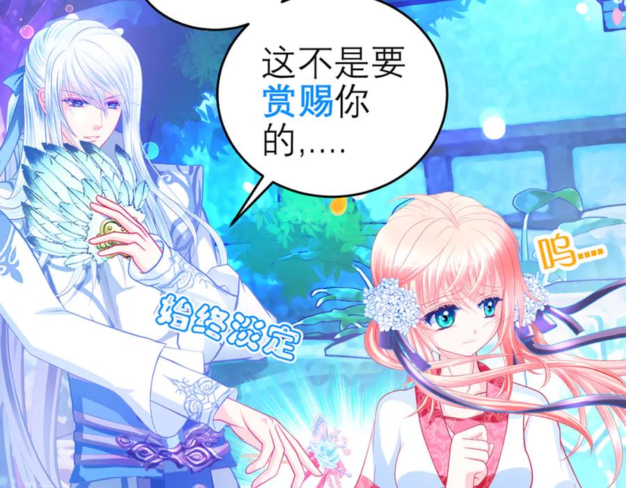 恋上月夜花蝶(新) - 135守株待恋就为了送你发簪啊 - 第59张图