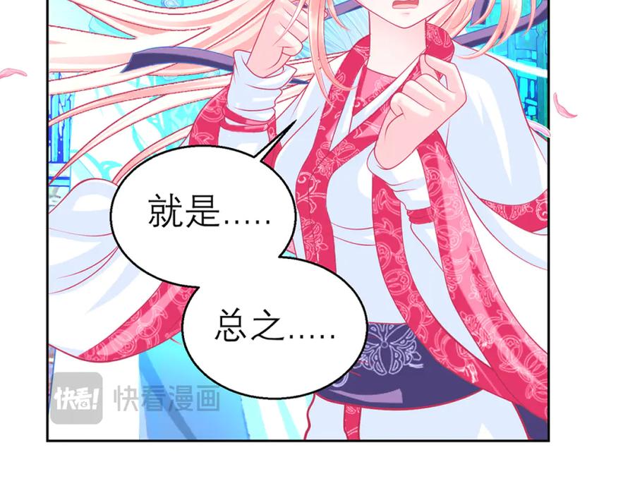 恋上月夜花蝶(新) - 135守株待恋就为了送你发簪啊 - 第30张图