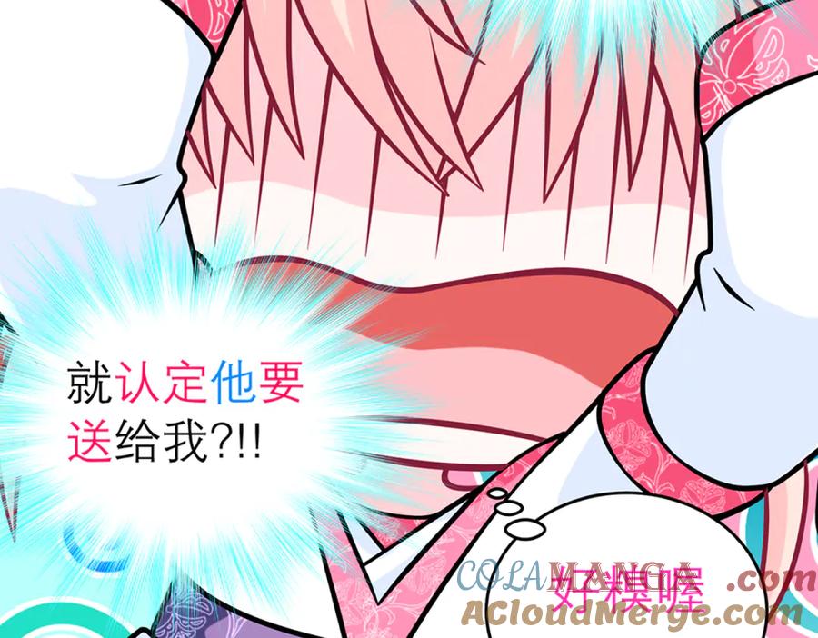 恋上月夜花蝶(新) - 135守株待恋就为了送你发簪啊 - 第55张图