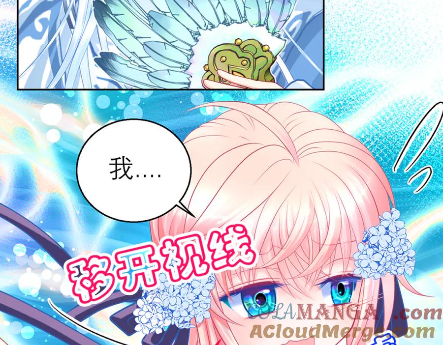 恋上月夜花蝶(新) - 135守株待恋就为了送你发簪啊 - 第25张图