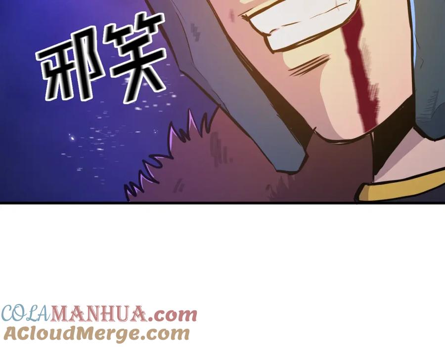 ARK：游戏新世界 第91话 最后通牒 第169页