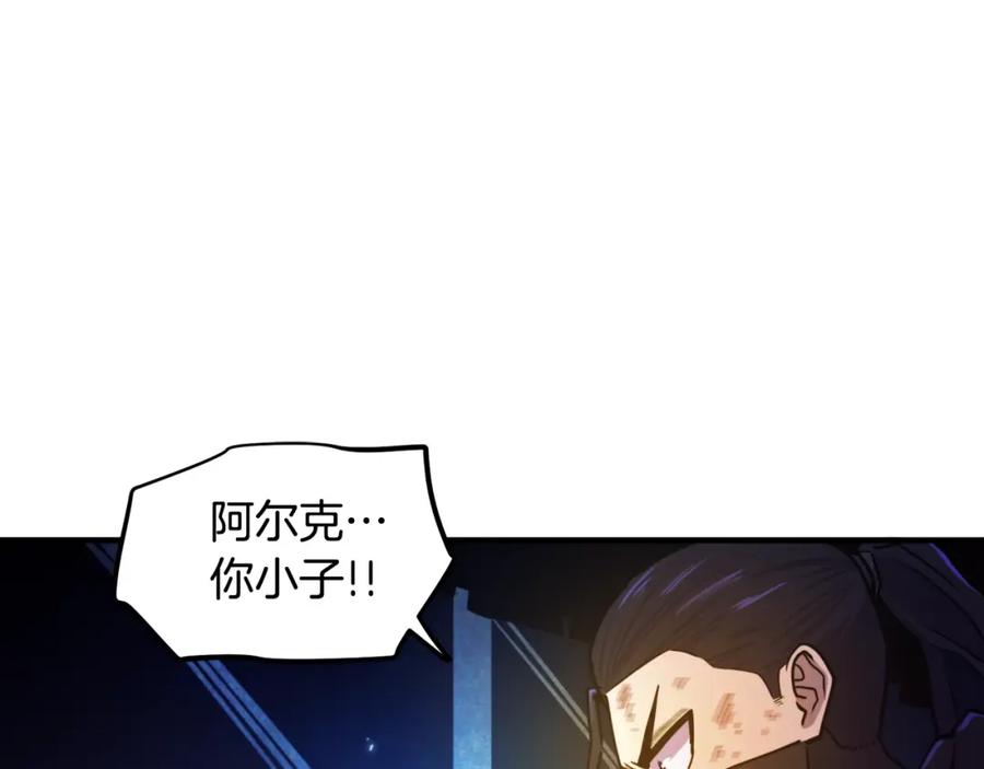 ARK：游戏新世界 第91话 最后通牒 第146页