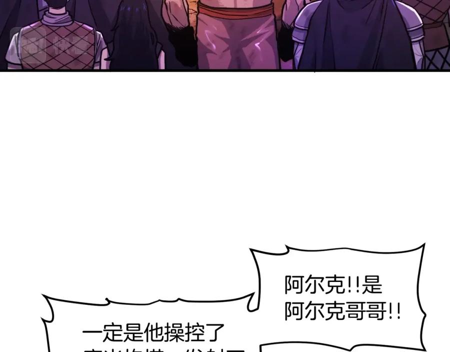 ARK：游戏新世界 第91话 最后通牒 第143页