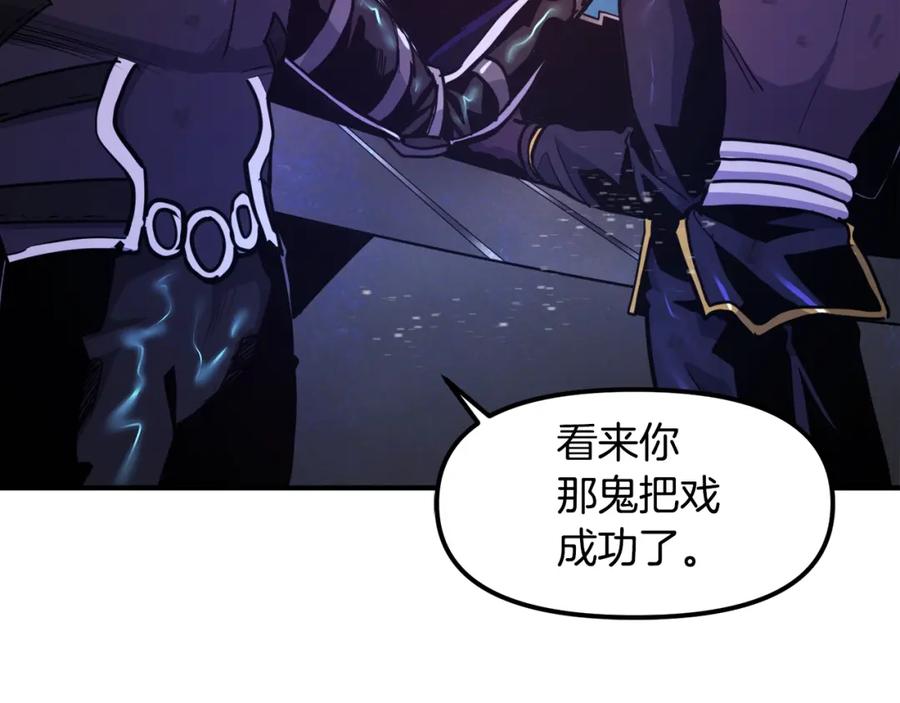 ARK：游戏新世界 第91话 最后通牒 第166页