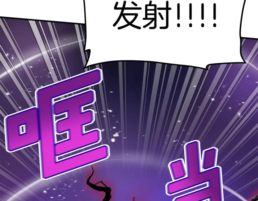 ARK：游戏新世界 第91话 最后通牒 第130页