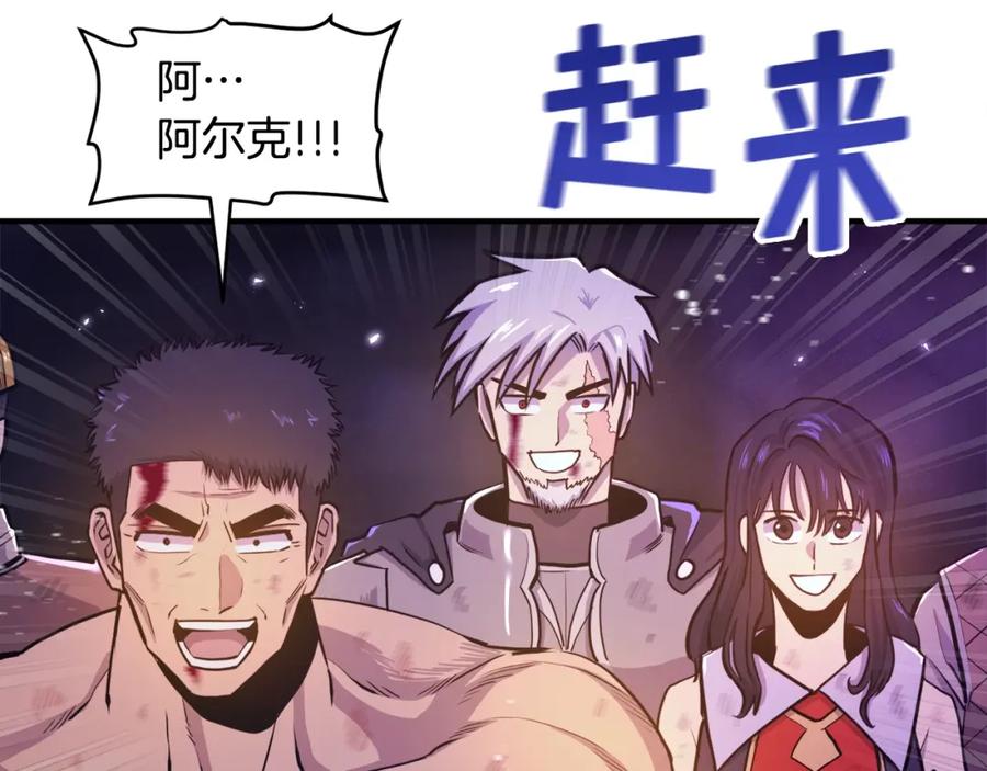 ARK：游戏新世界 第91话 最后通牒 第151页