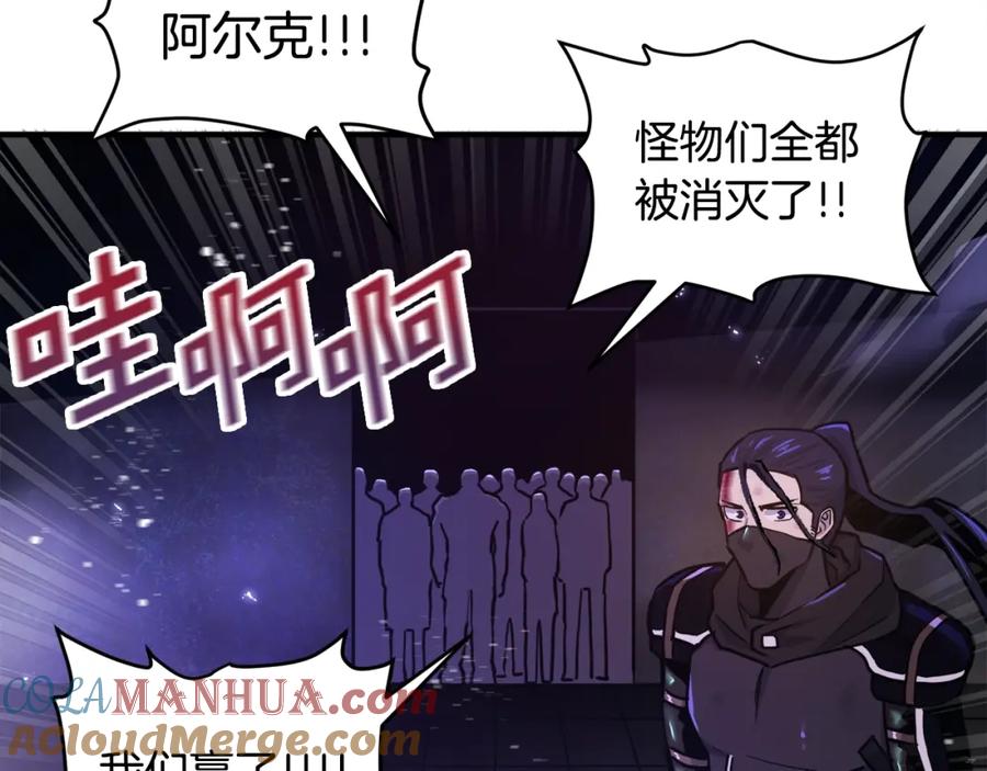ARK：游戏新世界 第91话 最后通牒 第153页