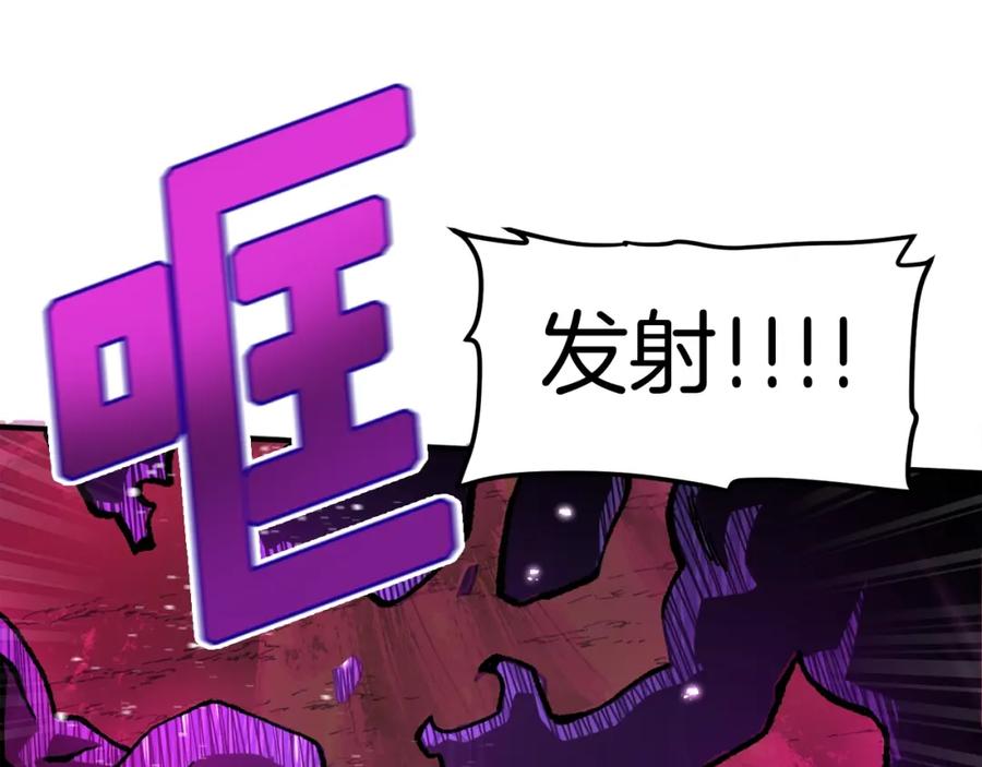 ARK：游戏新世界 第91话 最后通牒 第127页