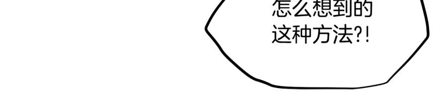 ARK：游戏新世界 第91话 最后通牒 第148页