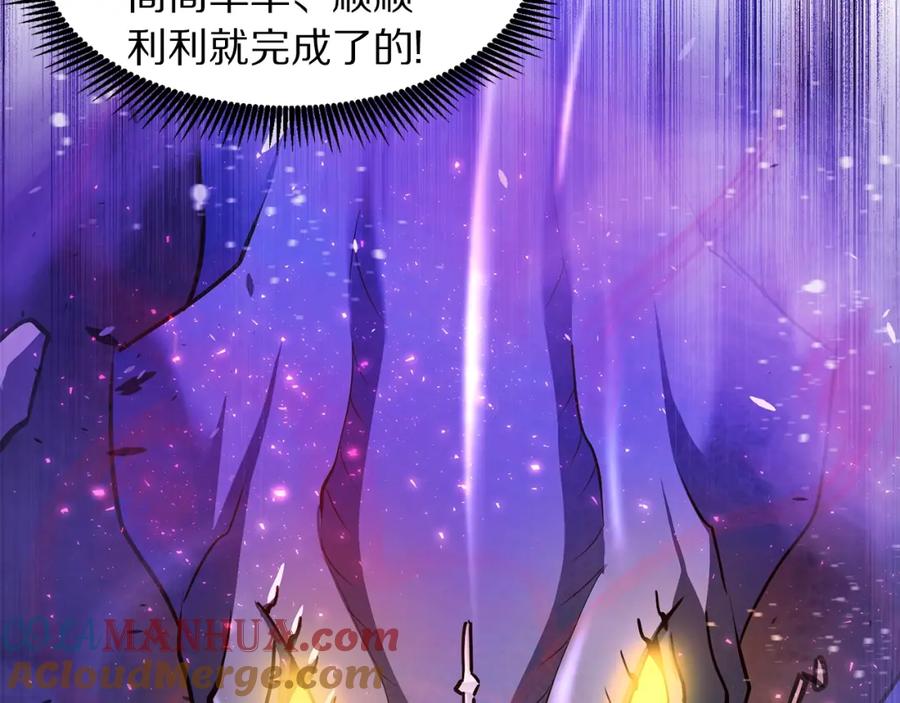 ARK：游戏新世界 第91话 最后通牒 第49页