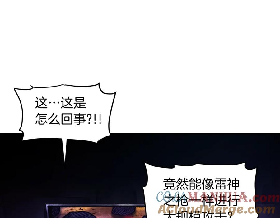 ARK：游戏新世界 第91话 最后通牒 第141页