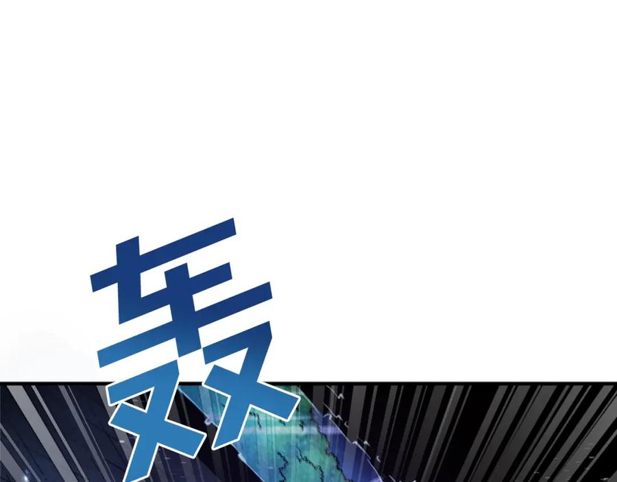 ARK：游戏新世界 第91话 最后通牒 第82页