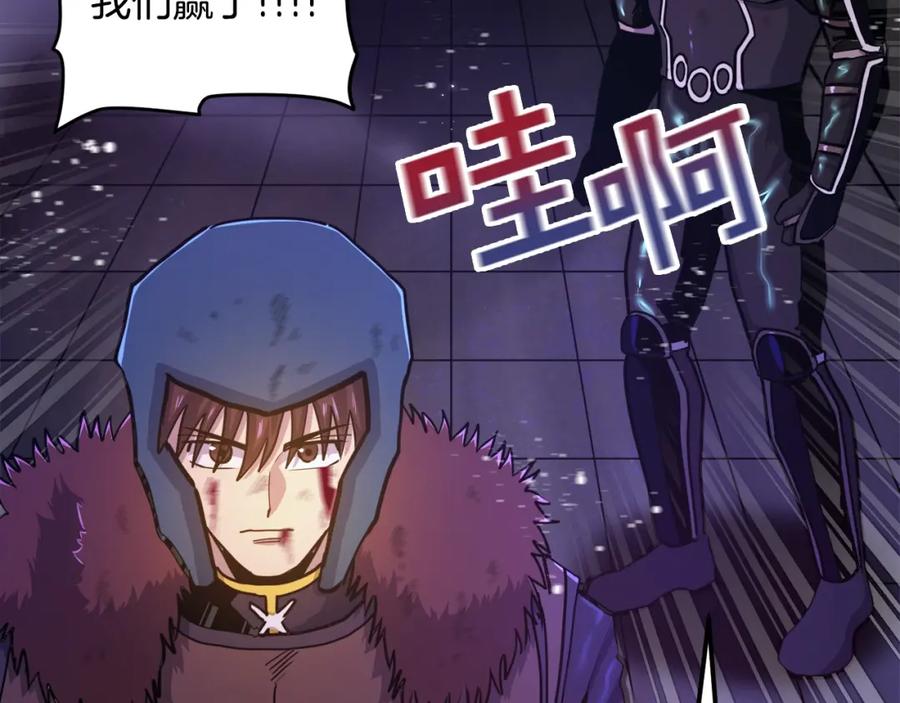 ARK：游戏新世界 第91话 最后通牒 第154页