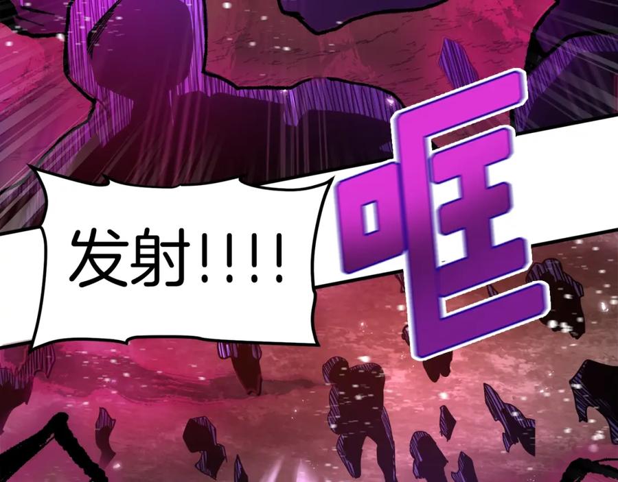 ARK：游戏新世界 第91话 最后通牒 第128页