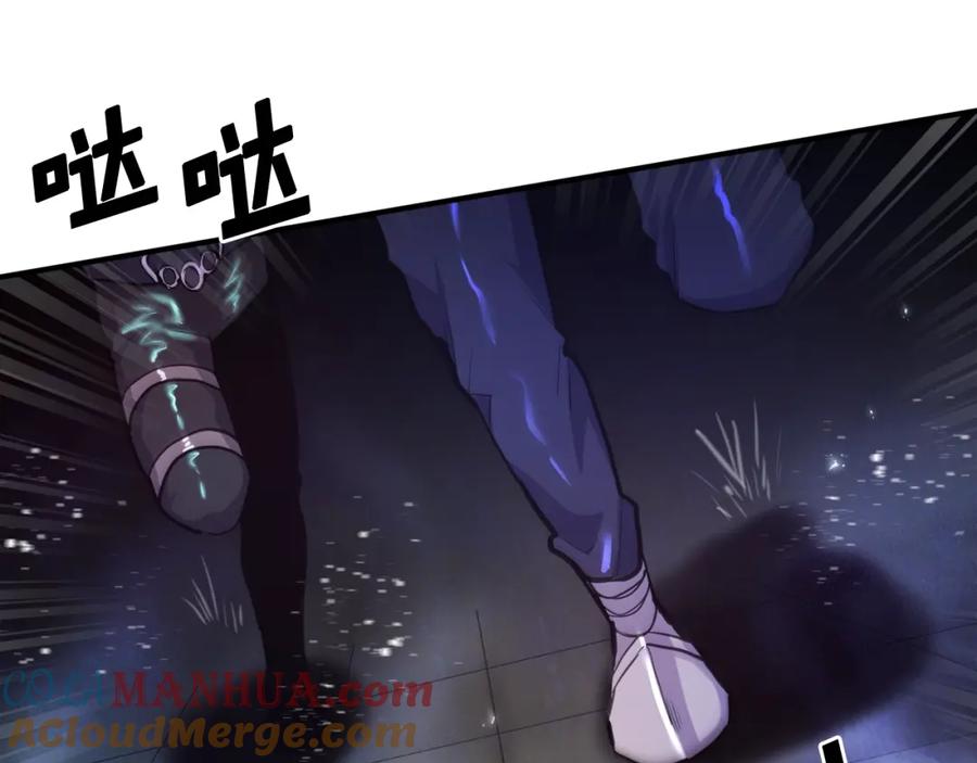 ARK：游戏新世界 第91话 最后通牒 第77页