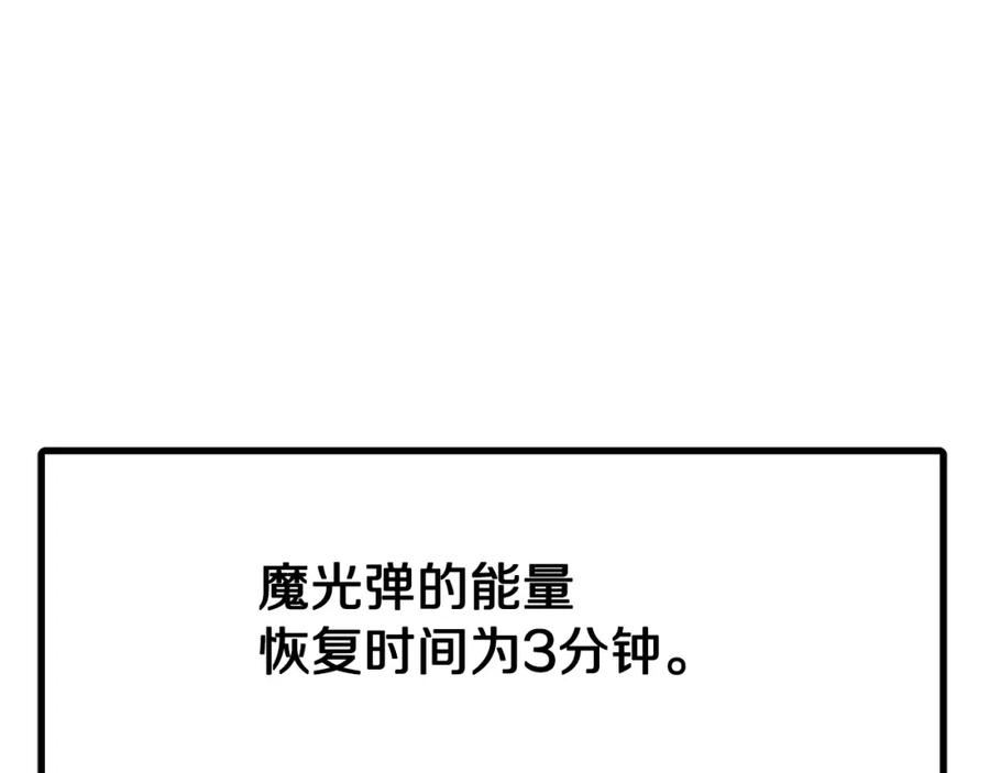 ARK：游戏新世界 第91话 最后通牒 第138页
