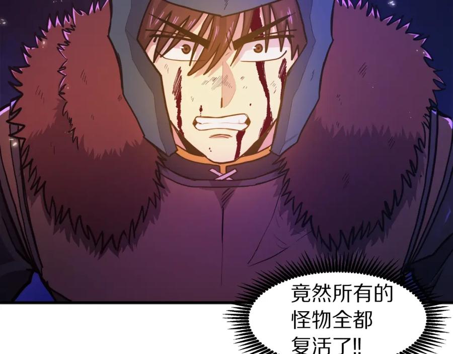 ARK：游戏新世界 第91话 最后通牒 第42页
