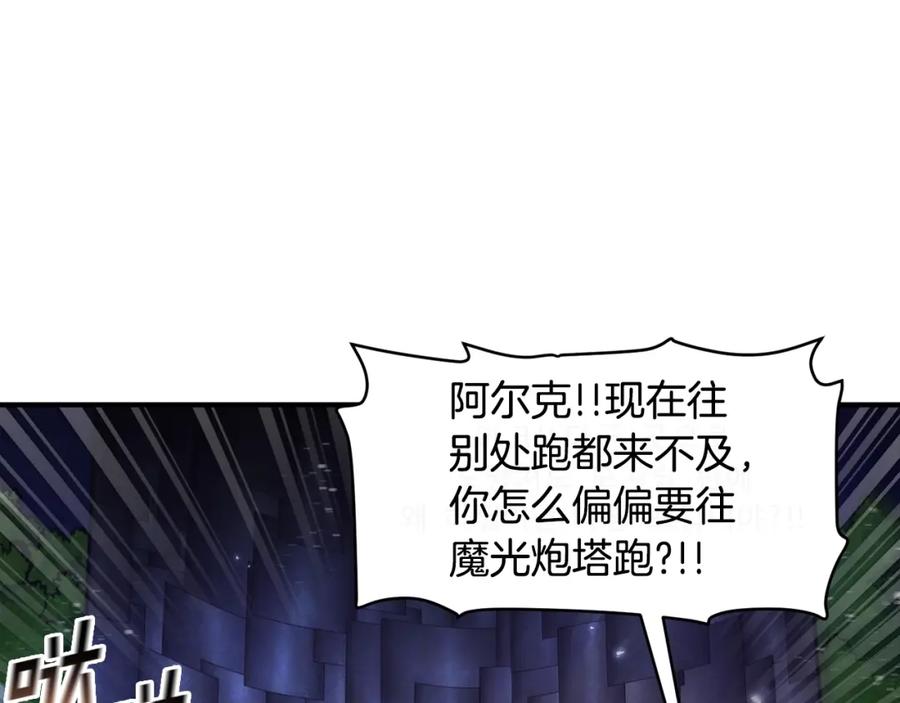 ARK：游戏新世界 第91话 最后通牒 第62页