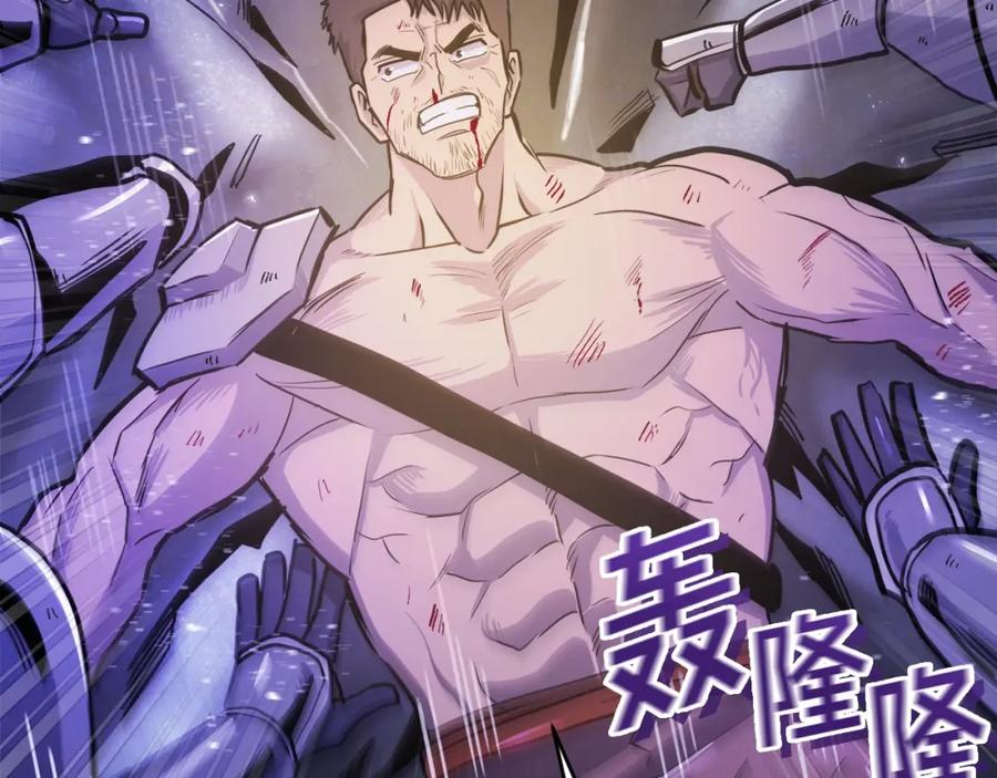 ARK：游戏新世界 第91话 最后通牒 第103页